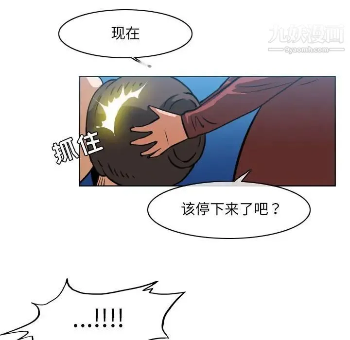 恶劣时代 第42话 第37页