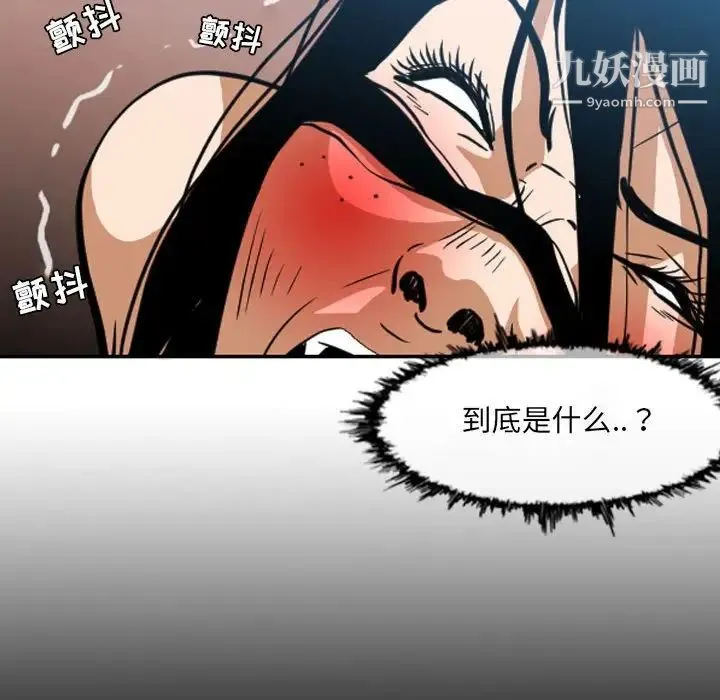 恶劣时代 第42话 第23页