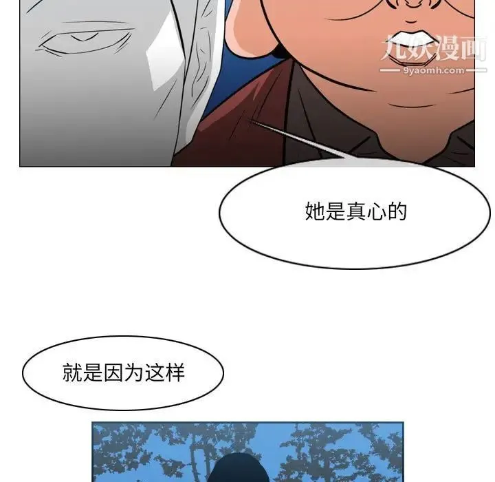 恶劣时代 第42话 第79页