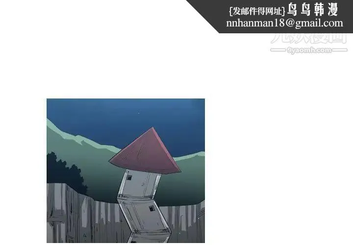 恶劣时代 第42话 第1页