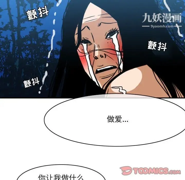 恶劣时代 第42话 第40页