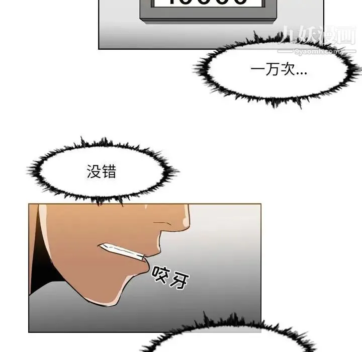 恶劣时代 第42话 第49页