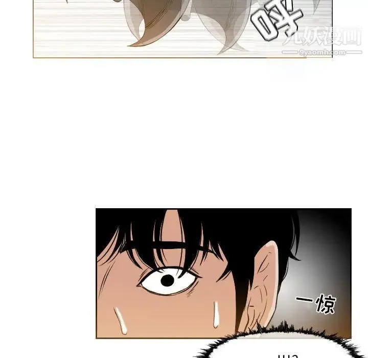 恶劣时代 第42话 第7页
