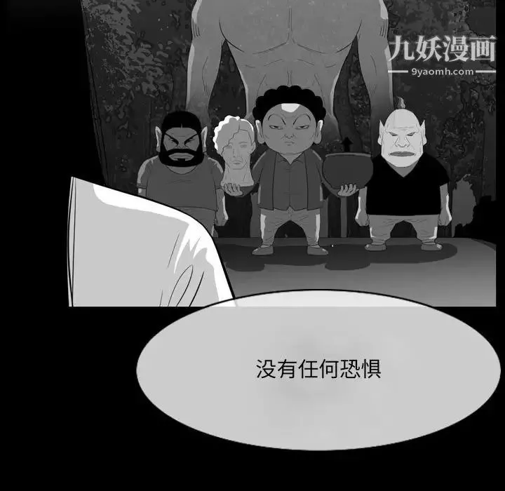恶劣时代 第42话 第85页