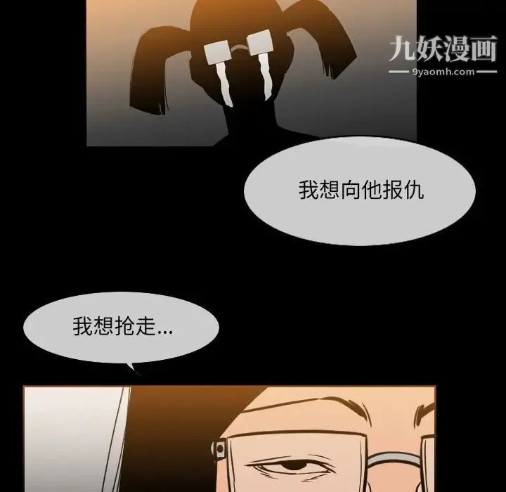 恶劣时代 第42话 第25页