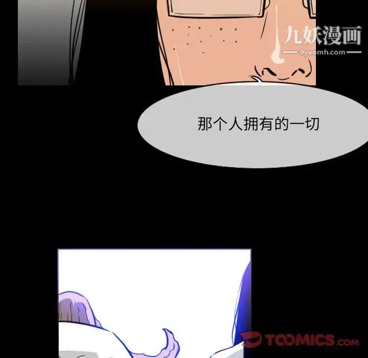 恶劣时代 第42话 第26页