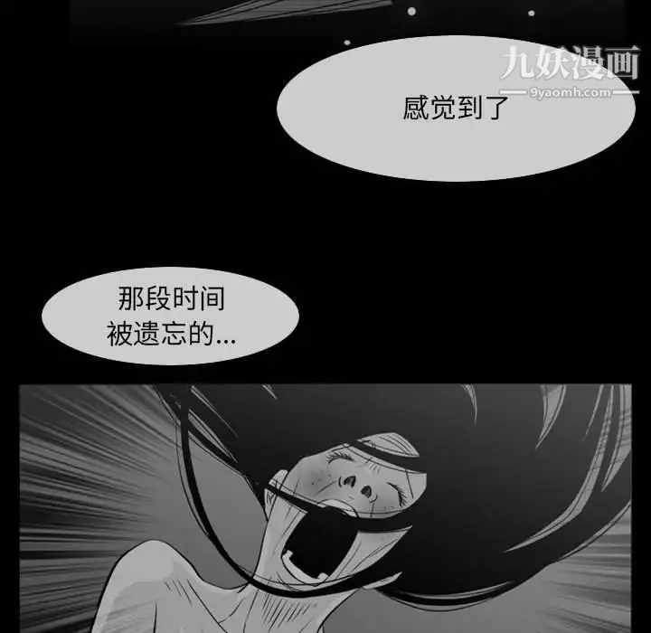 恶劣时代 第42话 第83页