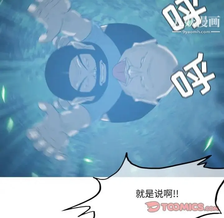 恶劣时代 第41话 第70页