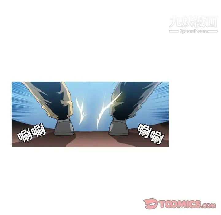 恶劣时代 第41话 第76页