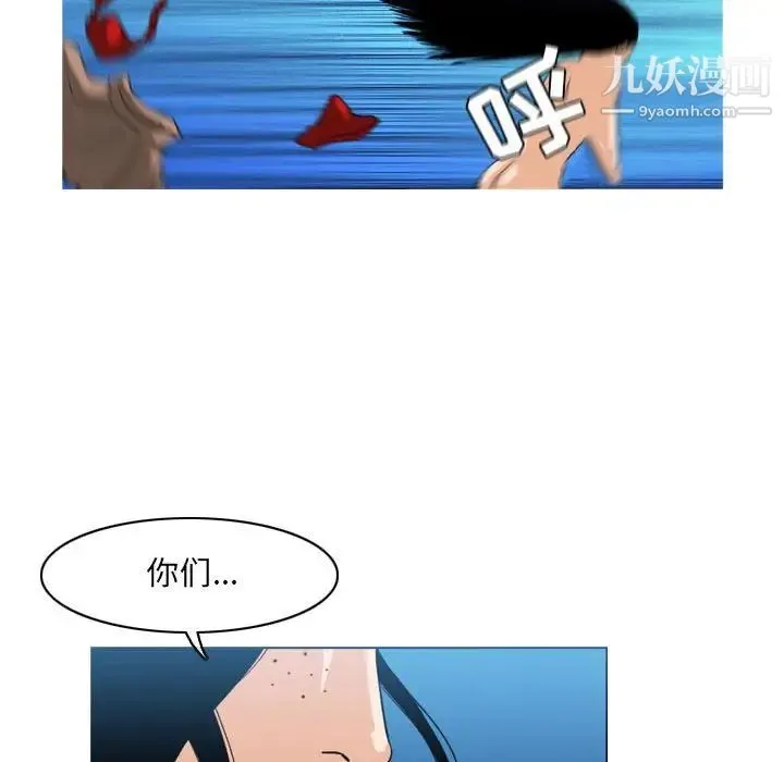 恶劣时代 第41话 第65页