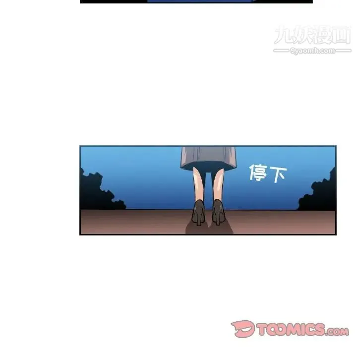 恶劣时代 第41话 第22页