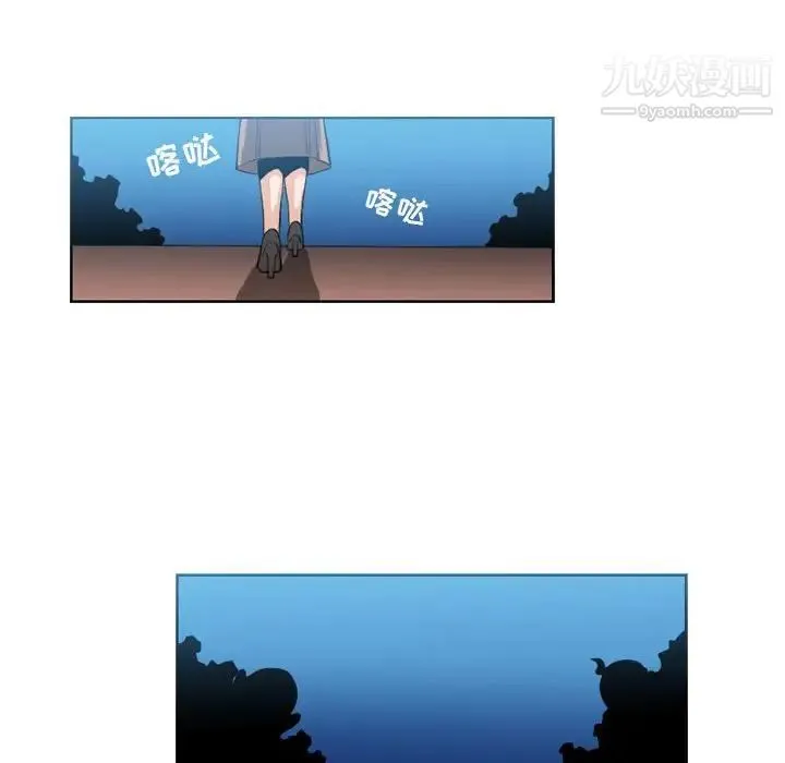 恶劣时代 第41话 第21页