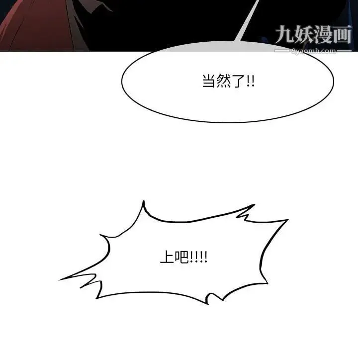 恶劣时代 第41话 第83页