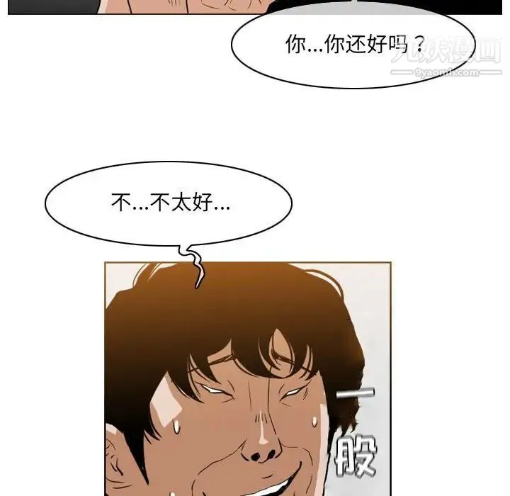 恶劣时代 第41话 第49页