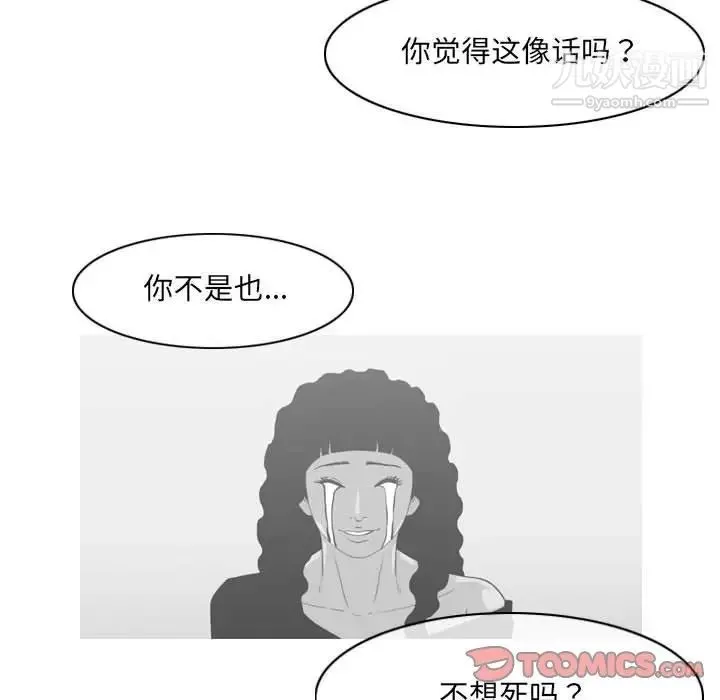 恶劣时代 第41话 第8页
