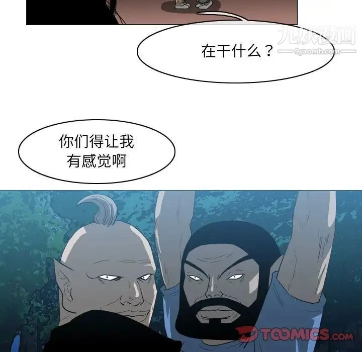 恶劣时代 第41话 第68页