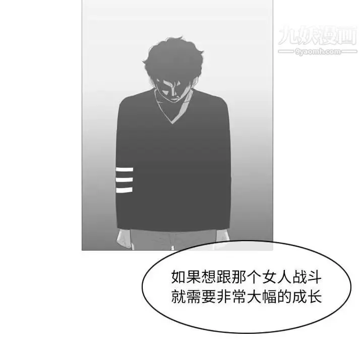 恶劣时代 第41话 第37页