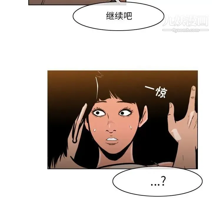 恶劣时代 第41话 第47页