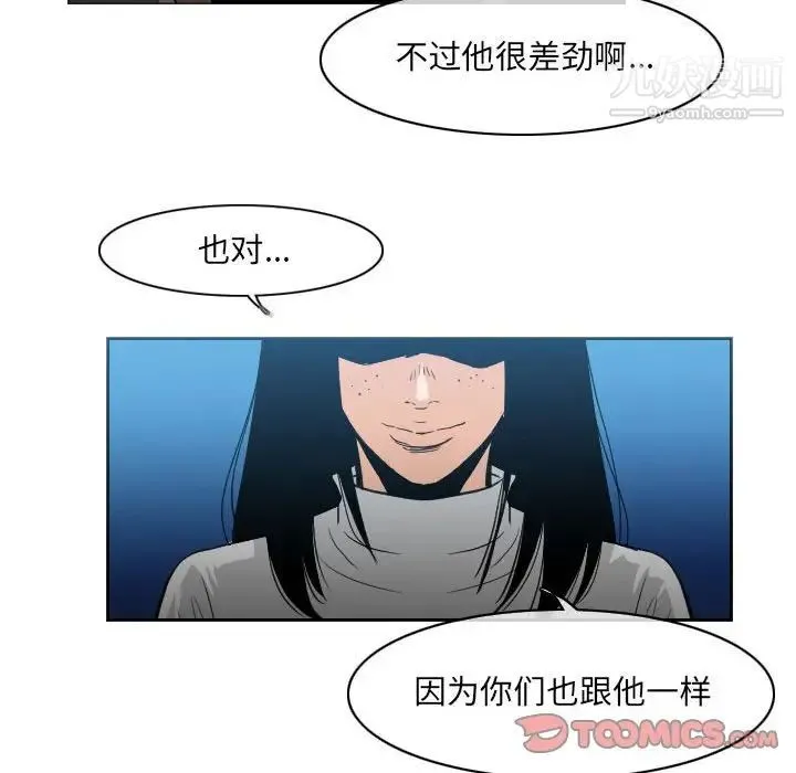 恶劣时代 第41话 第40页