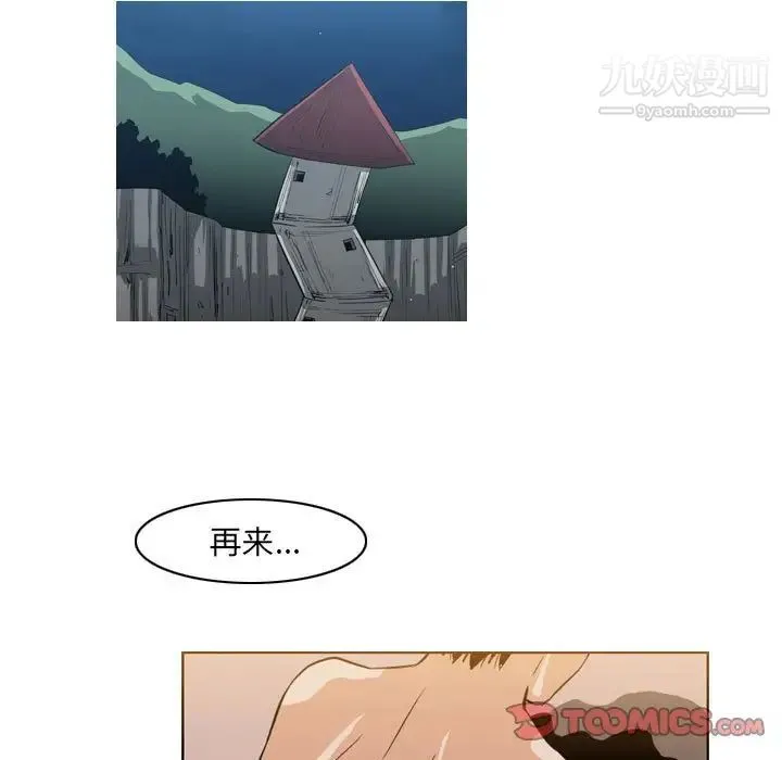 恶劣时代 第41话 第42页