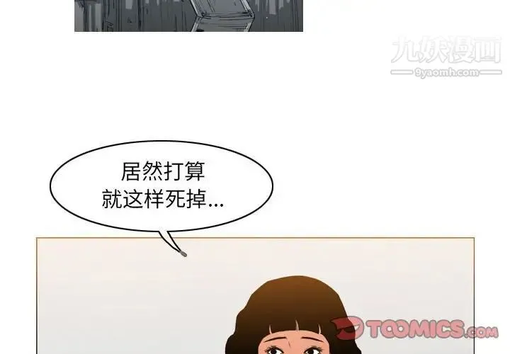 恶劣时代 第41话 第2页