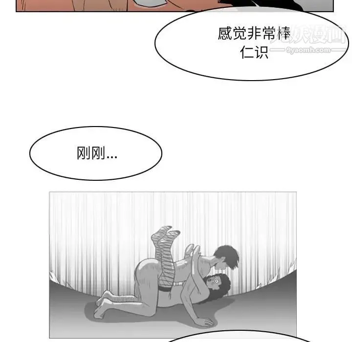 恶劣时代 第41话 第45页