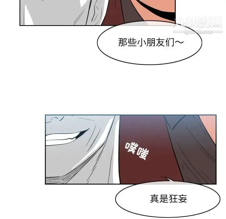 恶劣时代 第41话 第27页