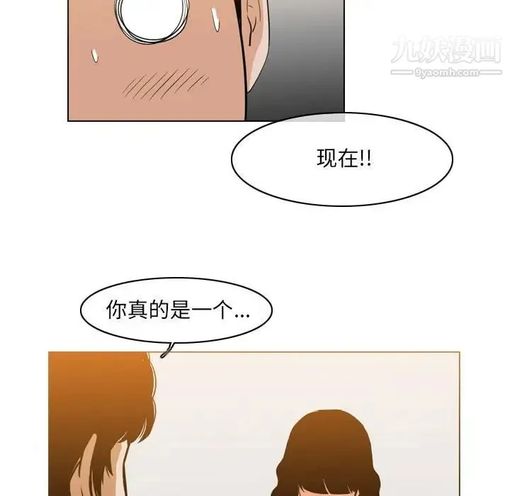 恶劣时代 第41话 第15页