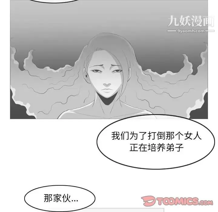 恶劣时代 第41话 第36页