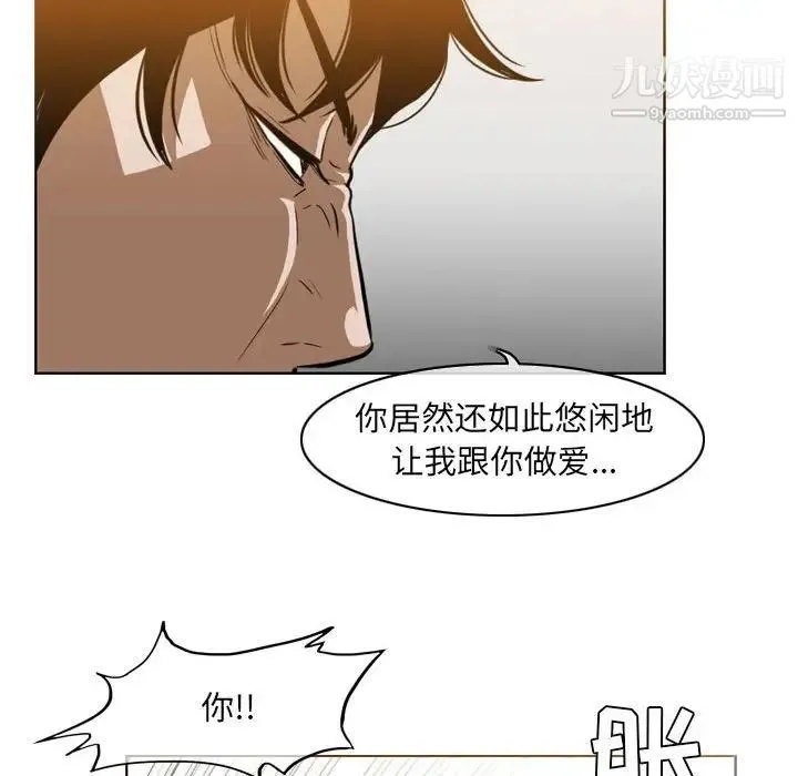 恶劣时代 第41话 第17页