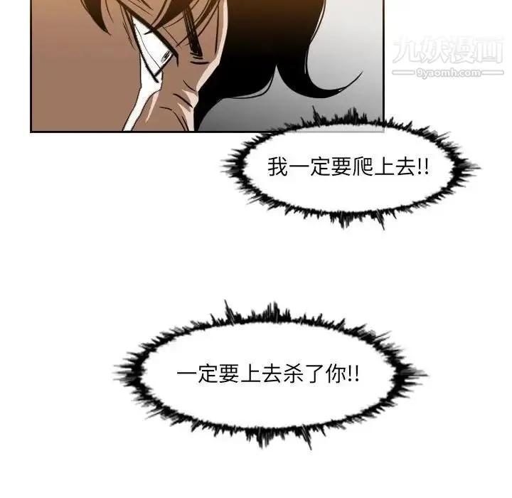 恶劣时代 第41话 第59页