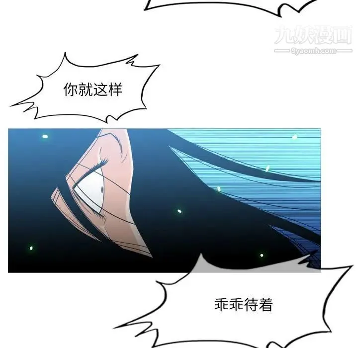 恶劣时代 第41话 第71页