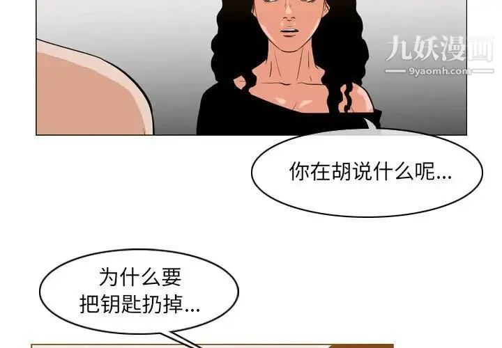恶劣时代 第41话 第3页