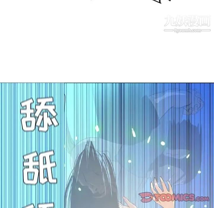 恶劣时代 第41话 第72页