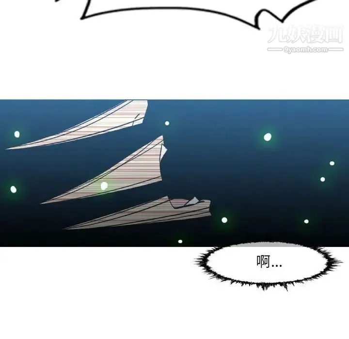 恶劣时代 第41话 第75页