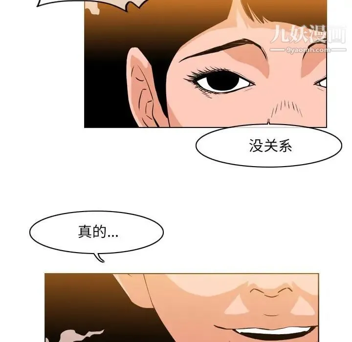 恶劣时代 第41话 第51页