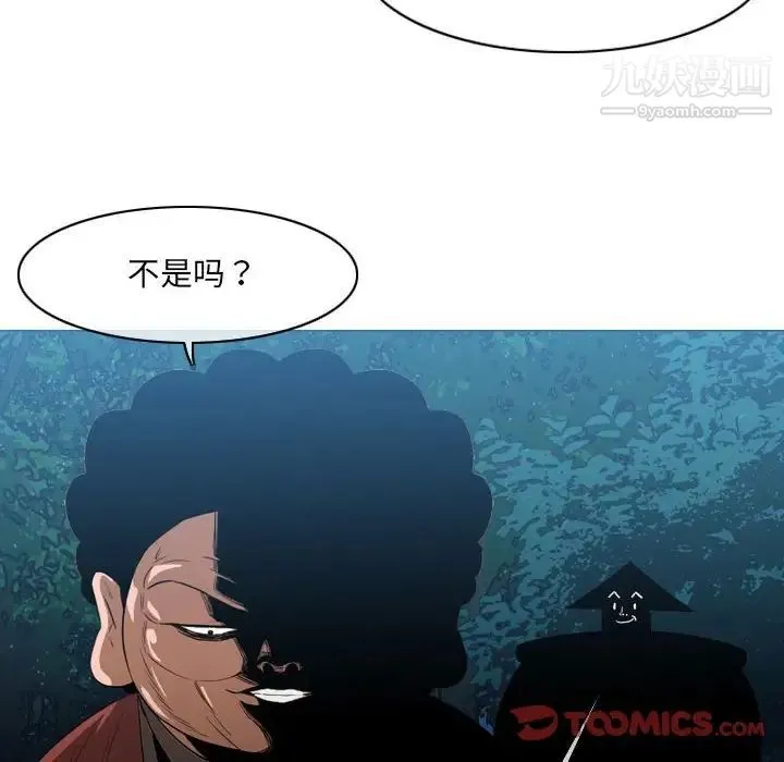 恶劣时代 第41话 第82页
