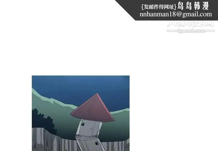 恶劣时代 第41话 第1页