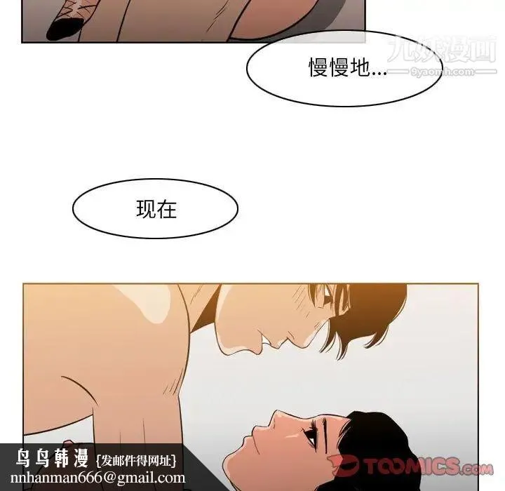 恶劣时代 第41话 第44页