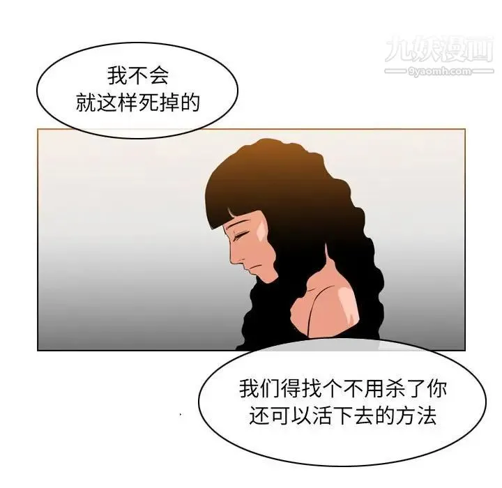 恶劣时代 第41话 第11页