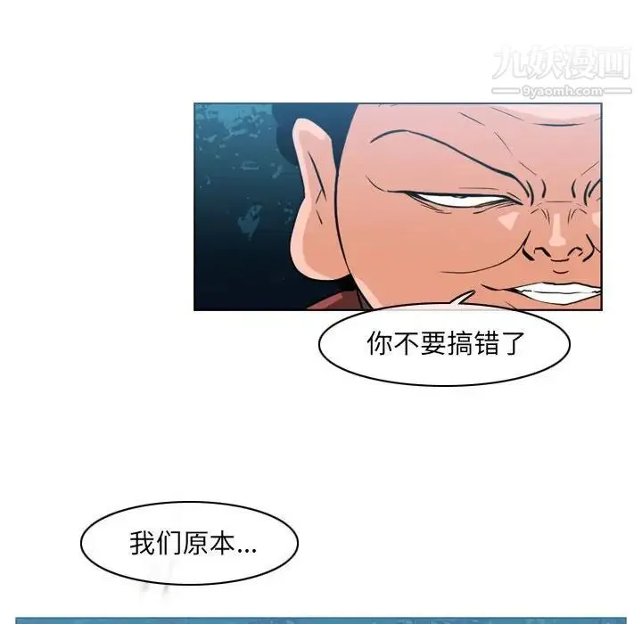 恶劣时代 第41话 第31页