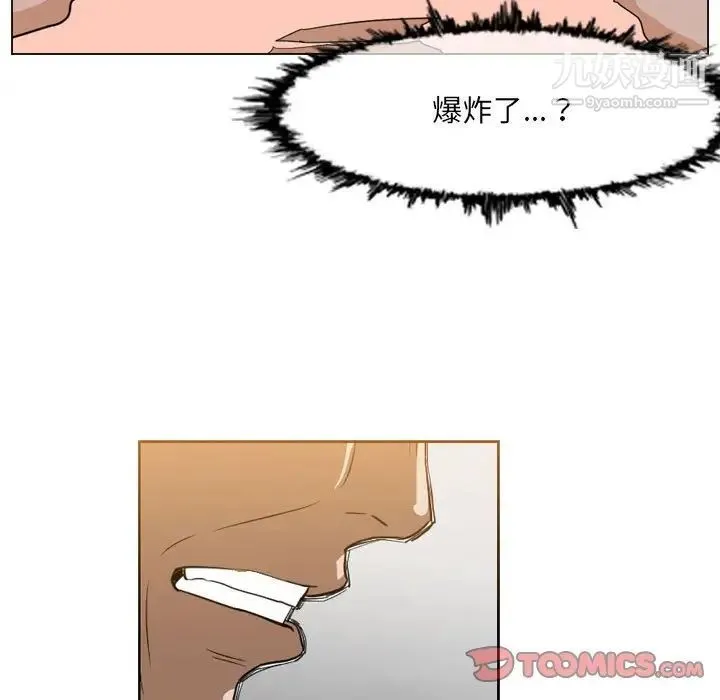 恶劣时代 第41话 第56页