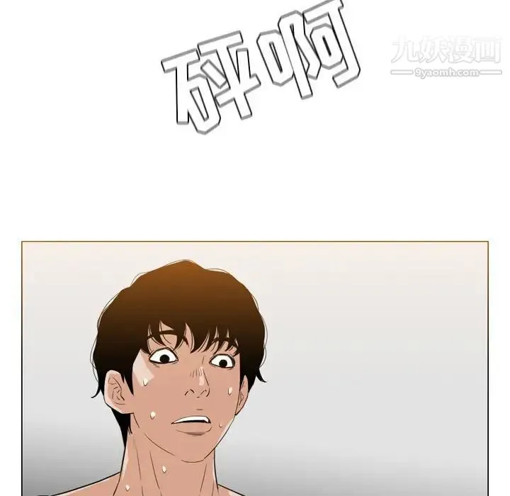 恶劣时代 第41话 第53页