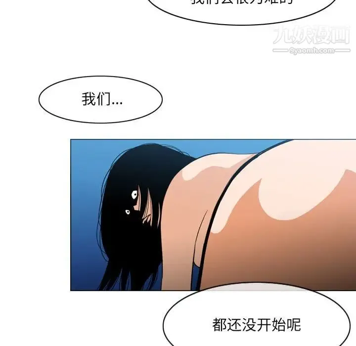恶劣时代 第41话 第81页