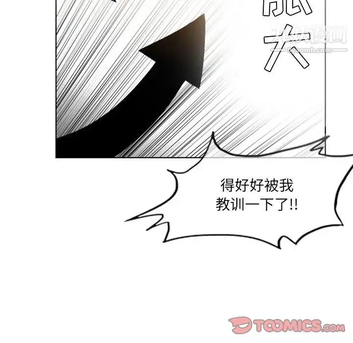 恶劣时代 第41话 第18页