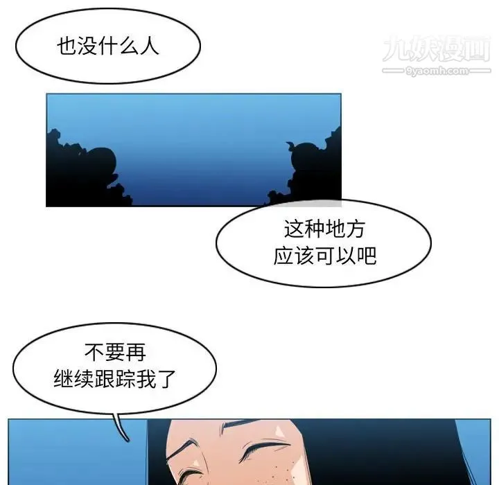 恶劣时代 第41话 第25页