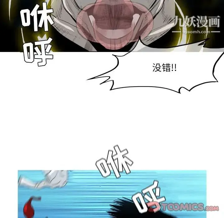 恶劣时代 第41话 第64页
