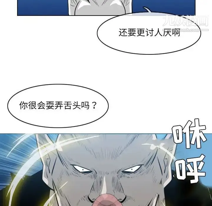 恶劣时代 第41话 第63页