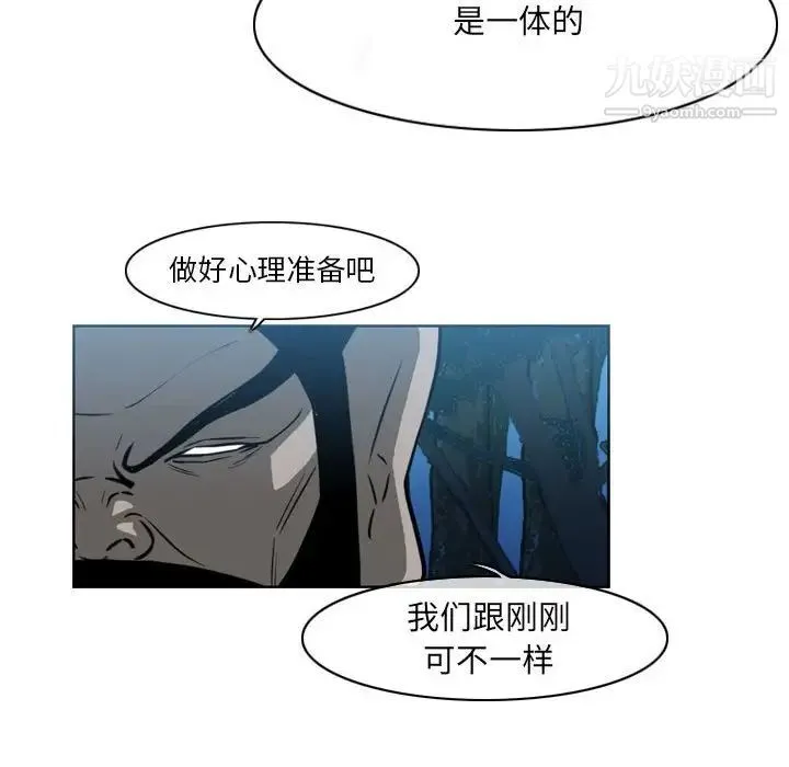 恶劣时代 第41话 第33页