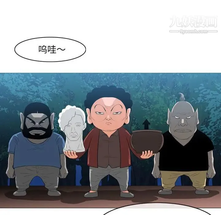 恶劣时代 第41话 第29页